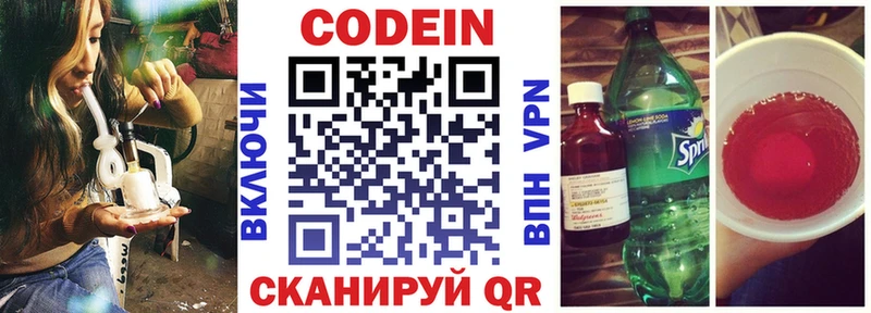 Купить  Мамоново  Codein напиток Lean (лин) 