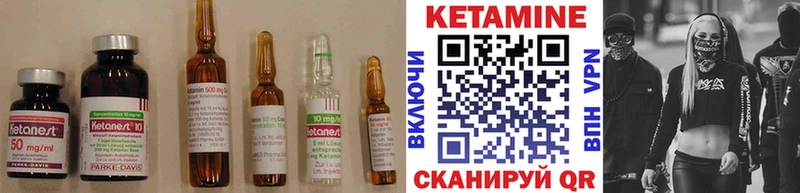 КЕТАМИН VHQ  Купить  Мамоново 