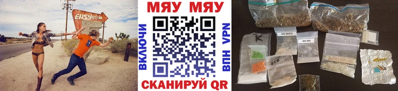 МЯУ-МЯУ мяу мяу  Купить закладки  Мамоново 